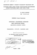 Кузнецова, Галина Николаевна. Структурные и семантическме особенности языка американской рекламы (прагматика рекламного текста): дис. кандидат филологических наук: 10.02.04 - Германские языки. Москва. 1984. 182 с.