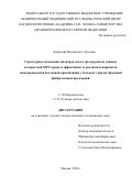 Кирилова Валентина Сергеевна. Структурные изменения миокарда левого предсердия по данным контрастной МРТ сердца и эффективность различных вариантов эндокардиальной баллонной криоаблации у больных с персистирующей фибрилляцией предсердий.: дис. кандидат наук: 00.00.00 - Другие cпециальности. ФГБУ «Национальный медицинский исследовательский центр кардиологии имени академика Е.И. Чазова» Министерства здравоохранения Российской Федерации. 2024. 118 с.