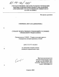 Смирнова, Вера Владимировна. Субъект федеративных отношений в условиях смешанного федерализма: дис. кандидат юридических наук: 12.00.01 - Теория и история права и государства; история учений о праве и государстве. Красноярск. 2003. 176 с.