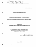 Давлетова, Минзаля Ишдавлетовна. Субъективное гражданское право на жилое помещение: нормативные основания и некоторые проблемы правовой охраны: дис. кандидат юридических наук: 12.00.03 - Гражданское право; предпринимательское право; семейное право; международное частное право. Казань. 2003. 167 с.