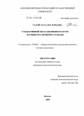 Галой, Наталья Юрьевна. Субъективный образ жизненного пути женщин-предпринимательниц: дис. кандидат психологических наук: 19.00.01 - Общая психология, психология личности, история психологии. Москва. 2009. 237 с.