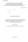 Васягина, Наталия Николаевна. Субъектное становление матери в современном социокультурном пространстве России: дис. кандидат наук: 19.00.07 - Педагогическая психология. Екатеринбург. 2011. 475 с.