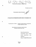 Кожевников, Артем Игоревич. Субъекты юридической ответственности: дис. кандидат юридических наук: 12.00.01 - Теория и история права и государства; история учений о праве и государстве. Москва. 2004. 172 с.