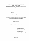 Холин, Алексей Викторович. Субвидовые группировки длиннохвостого суслика (Spermophilus undulatus Pallas, 1778) в Южной Сибири: на примере Юго-Западной Тувы и Предбайкалья: дис. кандидат наук: 03.02.08 - Экология (по отраслям). Иркутск. 2013. 162 с.