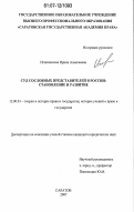 Игнатенкова, Ирина Алексеевна. Суд сословных представителей в России: становление и развитие: дис. кандидат юридических наук: 12.00.01 - Теория и история права и государства; история учений о праве и государстве. Саратов. 2007. 188 с.