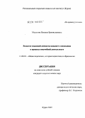 Вацковский, Юрий Федорович. Судебная защита средств индивидуализации от незаконного использования в доменных именах: дис. кандидат юридических наук: 12.00.15 - Гражданский процесс; арбитражный процесс. Москва. 2009. 234 с.