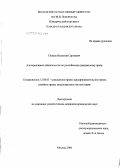 Гукасян, Арсен Лаврентьевич. Судебно-медицинская оценка динамики кислоторастворимых фракций мышечной ткани человека в зависимости от давности захоронения трупа: дис. кандидат медицинских наук: 14.00.24 - Судебная медицина. . 0. 172 с.