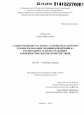 Губайдуллин, Мунир Ибрагимович. Судебно-медицинская оценка степени вреда здоровью и дефектов оказания медицинской помощи на госпитальном этапе пострадавшим в дорожно-транспортных происшествиях: дис. кандидат наук: 14.03.05 - Судебная медицина. Москва. 2014. 317 с.