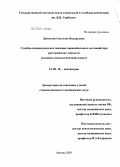 Данилова, Светлана Валерьевна. Судебно-психиатрическое значение паранойяльных состояний при расстройствах личности (клинико-психологический аспект): дис. кандидат медицинских наук: 14.00.18 - Психиатрия. Москва. 2005. 194 с.