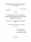 Хуан Сян. Судебные доказательства в гражданском процессе: опыт сравнительного правоведения на примере России и Китая: дис. кандидат юридических наук: 12.00.15 - Гражданский процесс; арбитражный процесс. Москва. 2008. 179 с.