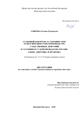 Умярова Регина Рушановна. Судебный контроль за законностью и обоснованностью производства следственных действий в уголовном судопроизводстве России: закон, доктрина и практика: дис. кандидат наук: 00.00.00 - Другие cпециальности. ФГКОУ ВО «Нижегородская академия Министерства внутренних дел Российской Федерации». 2024. 243 с.