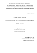 Суворова Екатерина Алексеевна. Суицидальное поведение при органических психических расстройствах: дис. кандидат наук: 14.01.06 - Психиатрия. ФГБУ «Национальный медицинский исследовательский  центр  психиатрии и наркологии имени В.П. Сербского» Министерства здравоохранения Российской Федерации. 2020. 151 с.