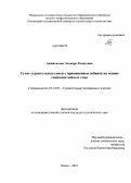 Акжигитова, Эльвира Ринатовна. Сухие строительные смеси с применением добавок на основе смешанослойных глин: дис. кандидат технических наук: 05.23.05 - Строительные материалы и изделия. Пенза. 2013. 197 с.