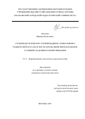 Олешова Варвара Васильевна. Сурдопедагогическое сопровождение семьи ребенка раннего возраста до и после кохлеарной имплантации в условиях надомного визитирования: дис. кандидат наук: 00.00.00 - Другие cпециальности. ГАОУ ВО ГМ «Московский городской педагогический университет». 2022. 156 с.