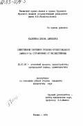 Калинкина, Любовь Даниловна. Существенные нарушения уголовно-процессуального закона и их отграничение от несущественных.: дис. кандидат юридических наук: 12.00.09 - Уголовный процесс, криминалистика и судебная экспертиза; оперативно-розыскная деятельность. Казань. 1981. 189 с.