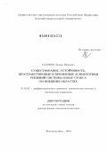 Сазонов, Леонид Иванович. Существование, устойчивость, пространственные и временные асимптотики решений системы Навье-Стокса во внешних областях: дис. доктор физико-математических наук: 01.01.02 - Дифференциальные уравнения. Ростов-на-Дону. 2013. 390 с.