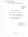 Миннуллина, Элина Борисовна. Сущность объекта как цель социального познания: дис. кандидат философских наук: 09.00.11 - Социальная философия. Казань. 2003. 203 с.