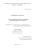 Ахмедьянова Елена Наильевна. Сушка абрикосов и ядер подсолнечника с использованием СВЧ устройства: дис. кандидат наук: 00.00.00 - Другие cпециальности. ФГБОУ ВО «Российский государственный аграрный университет - МСХА имени К.А. Тимирязева». 2023. 155 с.