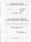 Михайлов, Юрий Юрьевич. Сушка компонентов шихты стекольных и керамических производств в барабанной сушилке: дис. кандидат технических наук: 05.17.08 - Процессы и аппараты химической технологии. Иваново. 2009. 203 с.