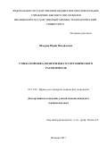 Шкурин Юрий Михайлович. СУШКА ПОРОШКА ПОЛИЭТИЛЕНА ОТ ОРГАНИЧЕСКОГО РАСТВОРИТЕЛЯ: дис. кандидат наук: 05.17.08 - Процессы и аппараты химической технологии. ФГБОУ ВО «Ивановский государственный химико-технологический университет». 2017. 133 с.