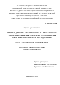 Абдалова Арзу Мирза кызы. Суточная динамика клеточного состава лимфатических узлов и хронозависимые эффекты интерферона-гамма в норме и при экспериментальном эндометрите: дис. кандидат наук: 03.03.04 - Клеточная биология, цитология, гистология. ФГБОУ ВО «Новосибирский государственный медицинский университет» Министерства здравоохранения Российской Федерации. 2020. 122 с.