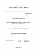 Прокопенко, Георгий Васильевич. Сверхпроводниковые усилители СВЧ на основе сквидов постоянного тока: дис. кандидат физико-математических наук: 01.04.01 - Приборы и методы экспериментальной физики. Москва. 2002. 167 с.