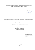 Степанов Борис Георгиевич. Сверхширокополосные, однонаправленные пьезопреобразователи с функциональным секционированием и амплитудно-фазовым возбуждением для гидросред: дис. доктор наук: 00.00.00 - Другие cпециальности. ФГАОУ ВО «Санкт-Петербургский государственный электротехнический университет «ЛЭТИ» им. В.И. Ульянова (Ленина)». 2022. 365 с.