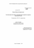 Иванов, Николай Лаврентьевич. Светская пресса как субъект взаимодействия государства и церкви в современной России: дис. кандидат политических наук: 10.01.10 - Журналистика. Санкт-Петербург. 2011. 222 с.