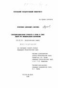 Кучеренко, Александра Олеговна. Свободнорадикальные процессы в крови и слюне людей при эмоциональном напряжении: дис. кандидат биологических наук: 03.00.04 - Биохимия. Ростов-на-Дону. 1998. 146 с.