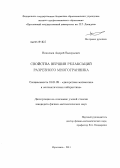 Николаев, Андрей Валерьевич. Свойства вершин релаксаций разрезного многогранника: дис. кандидат физико-математических наук: 01.01.09 - Дискретная математика и математическая кибернетика. Ярославль. 2011. 138 с.