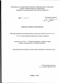 Ермошкин, Андрей Александрович. СВС-прессование многокомпонентных катодов на основе систем Ti-C-Al и Ti-C-Al-Si для нанесения вакуумно-дуговых покрытий: дис. кандидат технических наук: 01.04.17 - Химическая физика, в том числе физика горения и взрыва. Самара. 2012. 179 с.