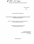 Красикова, Наталья Владимировна. Связь генетических маркеров с селекционными признаками лошадей орловской рысистой породы: дис. кандидат биологических наук: 06.02.01 - Разведение, селекция, генетика и воспроизводство сельскохозяйственных животных. Новосибирск. 2004. 146 с.