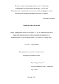 Томилова Дарья Игоревна. Связь липидных показателей и С - реактивного белка с течением ишемической болезни сердца после коронарного стентирования (5-летнее наблюдение): дис. кандидат наук: 14.01.05 - Кардиология. ФГБУ «Национальный медицинский исследовательский центр кардиологии» Министерства здравоохранения Российской Федерации. 2018. 127 с.