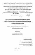 Вохмяков, Александр Сергеевич. Связь скорости роста и степени ожирения свиней с физико-химическими свойствами и жирнокислотным составом подкожного сала: дис. кандидат биологических наук: 06.02.01 - Разведение, селекция, генетика и воспроизводство сельскохозяйственных животных. Москва. 2007. 123 с.