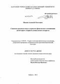 Исаков, Алексей Олегович. Сюжетно-ролевые игры в процессе физического воспитания детей-сирот старшего дошкольного возраста: дис. кандидат наук: 13.00.04 - Теория и методика физического воспитания, спортивной тренировки, оздоровительной и адаптивной физической культуры. Майкоп. 2013. 244 с.