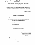 Егорова, Наталья Игоревна. Сывороточное содержание растворимых форм мембранных антигенов клеток иммунной системы при бактериальных инфекциях: дис. кандидат биологических наук: 14.00.36 - Аллергология и иммулология. Нижний Новгород. 2005. 158 с.