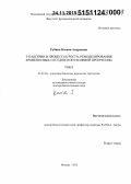 Рубина, Ксения Андреевна. T-кадгерин в процессах роста, ремоделирования кровеносных сосудов и опухолевой прогрессии: дис. кандидат наук: 03.03.04 - Клеточная биология, цитология, гистология. Москва. 2015. 406 с.