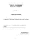 Перминова Вера Александровна. «Тайвань – «образцовая» колония Японии (1895-1945 гг.): особенности социально-экономических преобразований": дис. кандидат наук: 07.00.15 - История международных отношений и внешней политики. ФГБУН Институт Африки Российской академии наук. 2016. 210 с.