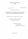 Алиев, Мушфиг Сархад оглы. Тактика хирургического лечения больных с паховой грыжей и доброкачественной гиперплазией предстательной железы: дис. кандидат медицинских наук: 14.01.17 - Хирургия. Москва. 2010. 107 с.