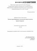 Дубровин, Кирилл Викторович. Тактика кровосбережения в реконструктивной челюстно-лицевой хирургии: дис. кандидат наук: 14.01.20 - Анестезиология и реаниматология. Москва. 2015. 102 с.