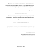 Зиятдинов, Данил Жамилевич. Тактика лечения умеренной функциональной трикуспидальной недостаточности у пациентов, оперируемых по поводу ревматического порока митрального клапана: дис. кандидат наук: 14.01.26 - Сердечно-сосудистая хирургия. Екатеринбург. 2017. 119 с.