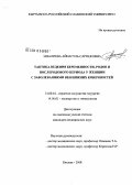 Эшалиева, Айнагуль Сарпековна. Тактика ведения беременности, родов и послеродового периода у женщин с заболеваниями вен нижних конечностей: дис. кандидат медицинских наук: 14.00.44 - Сердечно-сосудистая хирургия. Бишкек. 2008. 142 с.