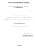 Волков Дмитрий Васильевич. Таргетирование пан-лейкоцитарного антигена CD45 и оптимизация эффекторной популяции для CAR T клеточной терапии гемопоэтических опухолей: дис. кандидат наук: 00.00.00 - Другие cпециальности. ФГБУН Государственный научный центр Российской Федерации Институт биоорганической химии им. академиков М.М. Шемякина и Ю.А. Овчинникова 
Российской академии наук. 2024. 135 с.