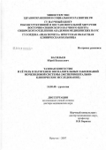 Васильев, Юрий Васильевич. Тазовая конгестия и ее роль в патогенезе воспалительных заболеваний мочеполовой системы: дис. доктор медицинских наук: 14.00.40 - Урология. Москва. 2007. 235 с.