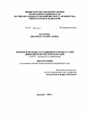 Назарова, Джамиля Аманкуловна. Течение и исходы гестационного процесса при диффузном нетоксическом зобе: дис. кандидат медицинских наук: 14.00.01 - Акушерство и гинекология. Душанбе. 2009. 96 с.