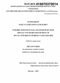 Нурбердыев, Максат Байраммухамедович. Течение и прогноз рака молочной железы при наступлении беременности после лечения основного заболевания: дис. кандидат наук: 14.01.12 - Онкология. Москва. 2015. 105 с.