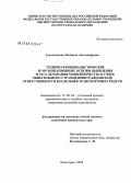 Сухомлинова, Людмила Александровна. Технико-криминалистические и организационные основы выявления и расследования мошеничества в сфере обязательного страхования гражданской ответственности владельцев транспортных средств: дис. кандидат юридических наук: 12.00.09 - Уголовный процесс, криминалистика и судебная экспертиза; оперативно-розыскная деятельность. Волгоград. 2008. 197 с.