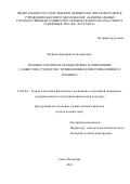 Матвеев, Дмитрий Александрович. Технико-тактическая подготовка начинающих самбистов-студентов с применением коммуникативного тренинга: дис. кандидат наук: 13.00.04 - Теория и методика физического воспитания, спортивной тренировки, оздоровительной и адаптивной физической культуры. Санкт-Петербург. 2016. 157 с.