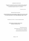 Воронцова Наталья Сергеевна. Технологическое обеспечение точности массы деталей и узлов гидроаппаратуры авиационных двигателей: дис. кандидат наук: 05.02.08 - Технология машиностроения. ФГБОУ ВО «Рыбинский государственный авиационный технический университет имени П.А. Соловьева». 2018. 289 с.