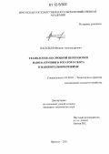 Васильев, Филипп Александрович. Технология анаэробной переработки навоза крупного рогатого скота в накопительном режиме: дис. кандидат технических наук: 05.20.01 - Технологии и средства механизации сельского хозяйства. Иркутск. 2011. 184 с.